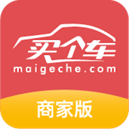 买个车商家版app