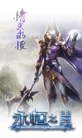 永恒之翼变态版 v1.17 安卓版0