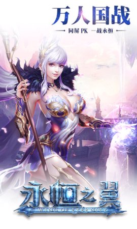 永恒之翼变态版 v1.17 安卓版2