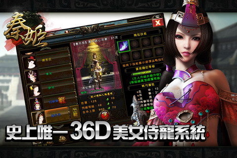秦姬最新版 v3.3.2 安卓版0