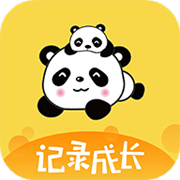 熊猫成长季app