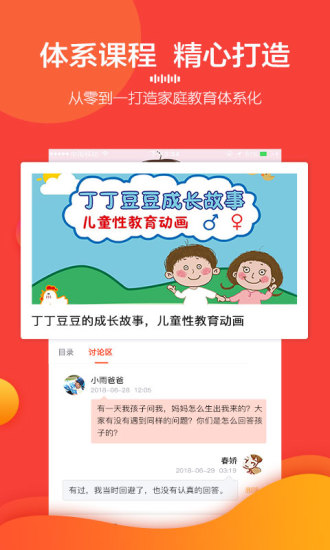 萤火视频客户端 v1.3.2 安卓版0