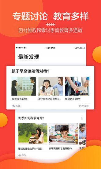 萤火视频客户端 v1.3.2 安卓版2