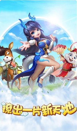 西游寻仙记手游 v1.0.76 安卓版2