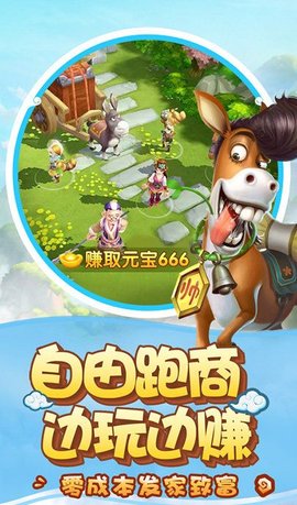 西游寻仙记手游 v1.0.76 安卓版3