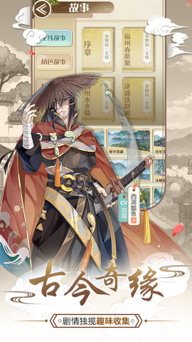 食物语测试服 v1.0.48 安卓最新版0