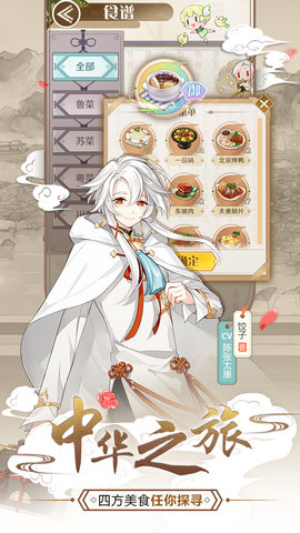 食物语测试服 v1.0.48 安卓最新版1