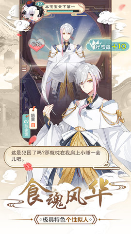 食物语测试服 v1.0.48 安卓最新版2