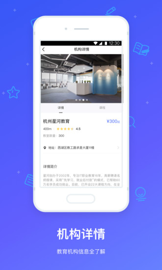 因学教育app v1.2.5 安卓版1
