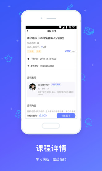 因学教育app v1.2.5 安卓版2