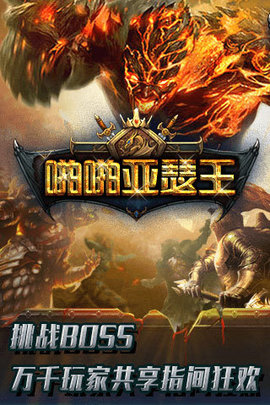 啪啪亚瑟王加速版手游 v1.0.6 安卓版0