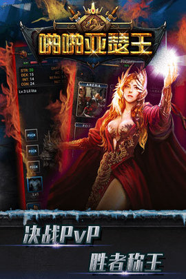 啪啪亚瑟王加速版手游 v1.0.6 安卓版2