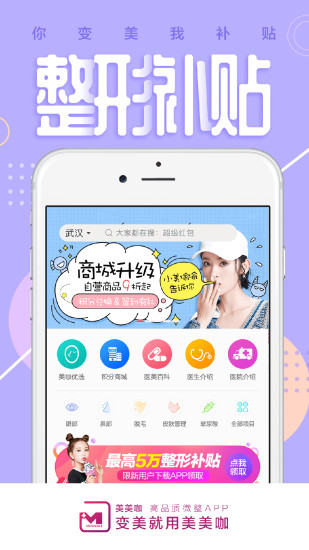 美美咖手机版 v3.2.9 安卓版0