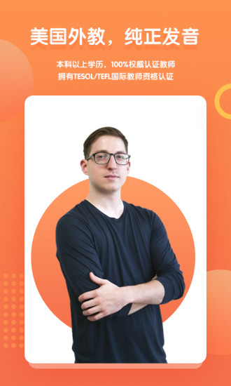 叮咚课堂少儿英语 v2.6.2 安卓最新版2