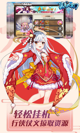 菜鸟大掌门满v变态版 v1.0.1 安卓版1