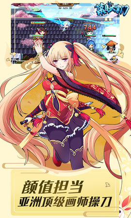 菜鸟大掌门满v变态版 v1.0.1 安卓版2