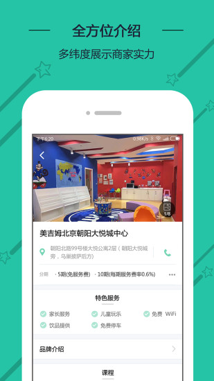 小牛计划软件 v2.2.0 安卓版2
