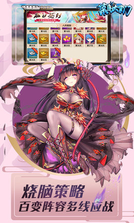 菜鸟大掌门满v变态版 v1.0.1 安卓版4