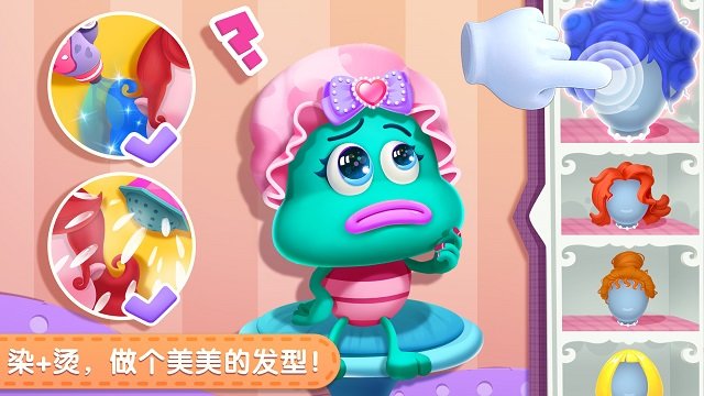 宝宝巴士化妆美容院 v9.56.10.00 安卓免费版3