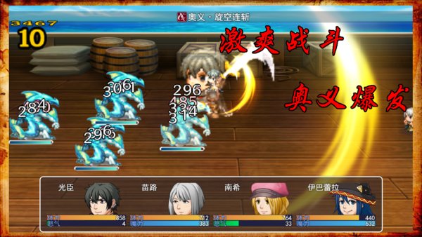 阿比斯的宝藏手游 v1.8.1 安卓版1