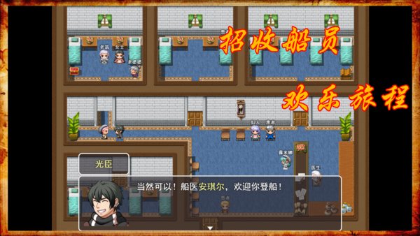 阿比斯的宝藏手游 v1.8.1 安卓版3