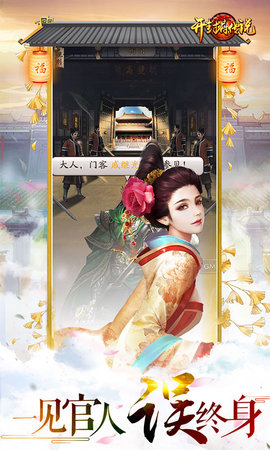 开封府传说变态版 v1.5.0 安卓版1