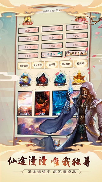 想不想修真正版 v4.3.4 安卓最新版1