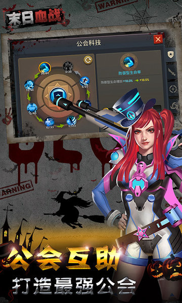 末日血战国际版 v1.11.28 安卓版1