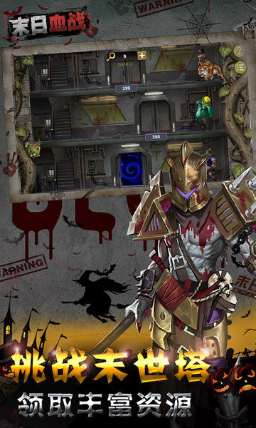 末日血战国际版 v1.11.28 安卓版2