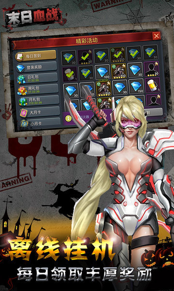 末日血战国际版 v1.11.28 安卓版0
