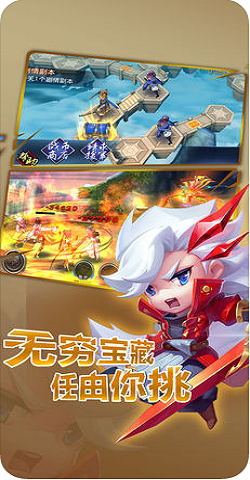 暴走三国手游最新版 v1.1 安卓版3