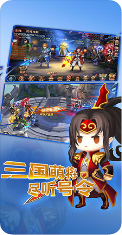 暴走三国手游最新版 v1.1 安卓版0