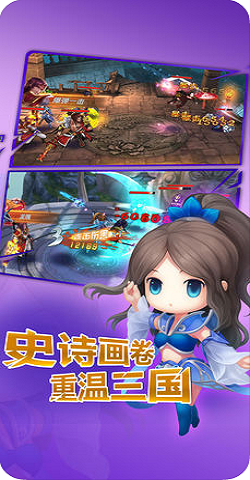 暴走三国手游最新版 v1.1 安卓版1