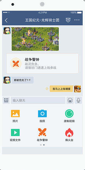 wegamers中文版 v2.5.0 安卓版0