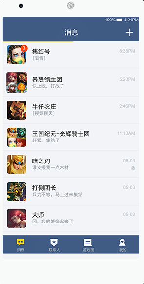 wegamers中文版 v2.5.0 安卓版1