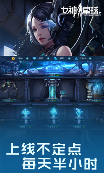 女神星球九妖版