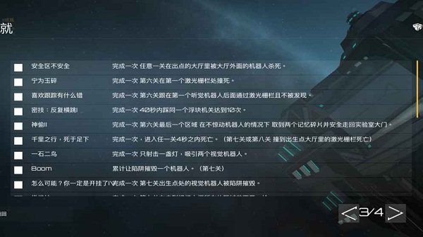 布林机steam游戏 v2.0.0 安卓版2