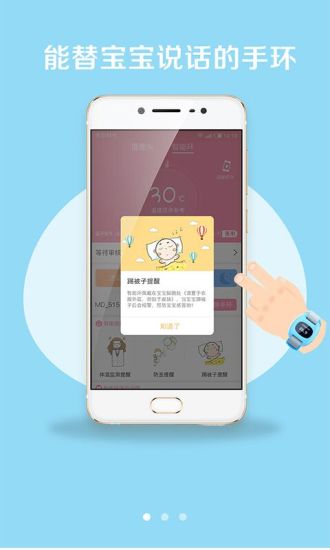 步步猫育儿手机版 v4.3.0 安卓版1