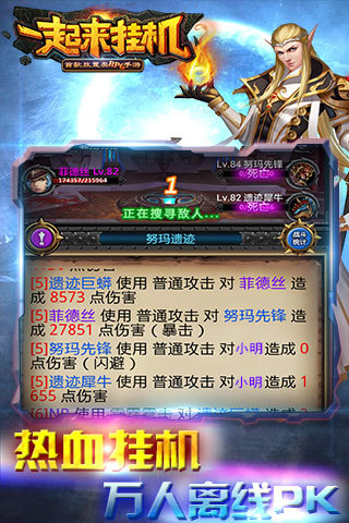 一起来挂机手机版 v3.6.0 安卓版3