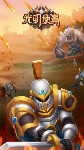 光明使者手游 v1.2.1 安卓版4