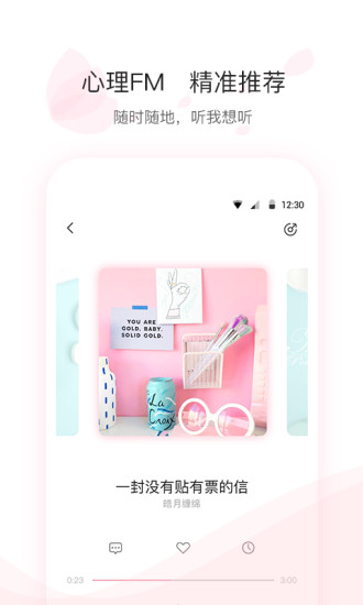 尔闻手机版 v1.6.0 安卓版0