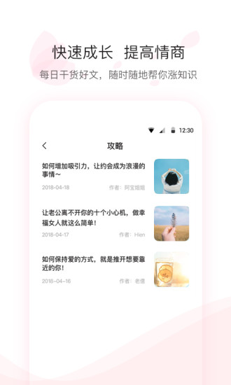 尔闻手机版 v1.6.0 安卓版1