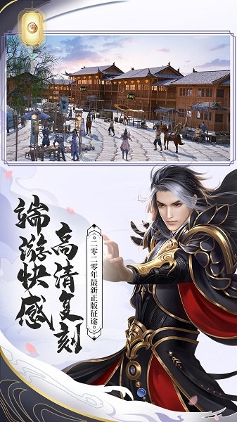 绿色征途手游 v275.0.0 安卓版1