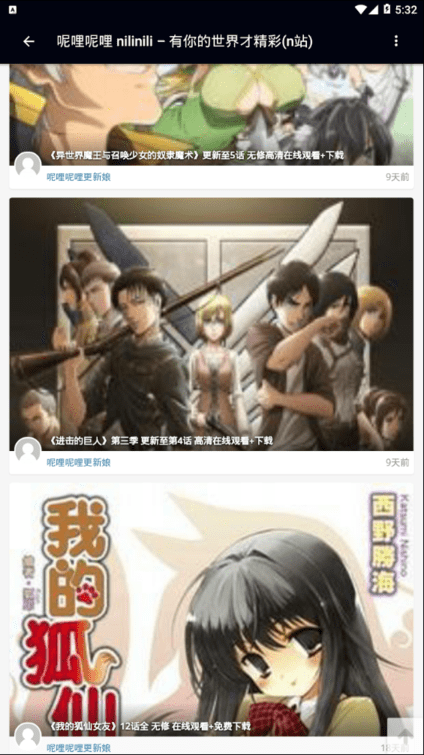 n站app(呢哩呢哩) v1.0.0 安卓版1