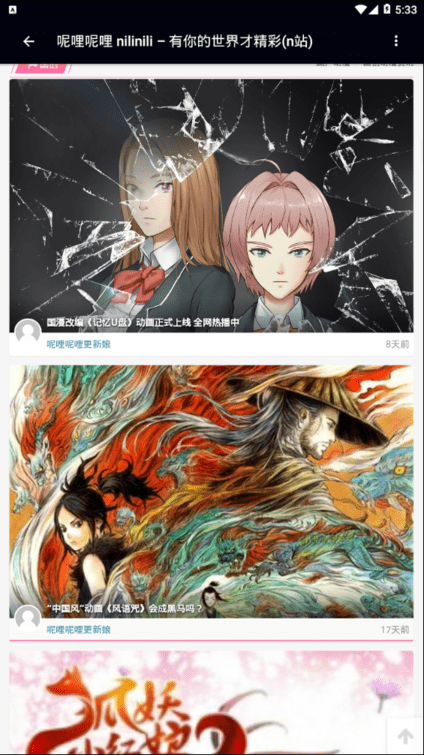 n站app(呢哩呢哩) v1.0.0 安卓版0