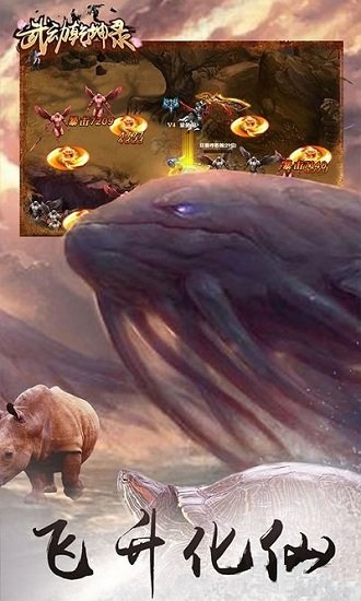 武动乾坤录体验服版