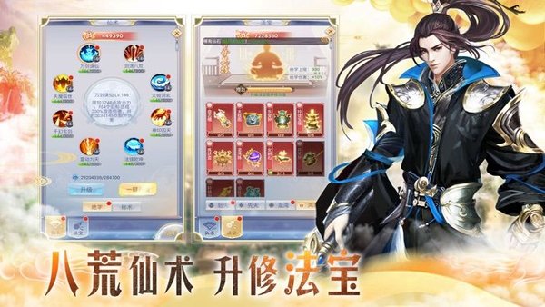 仙侠问道2千果游戏 v1.8.1 安卓最新版1