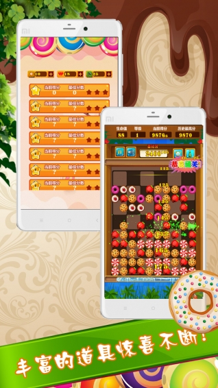 糖果爱消除单机版下载 单机糖果爱消除游戏