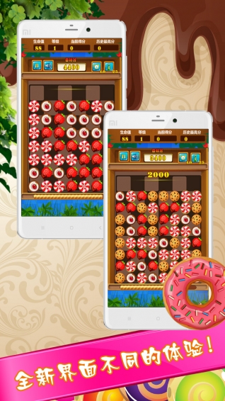 单机糖果爱消除游戏 v1.0.9 安卓版 2