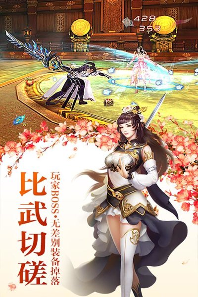 百战封魔游戏 v1.0 安卓版4